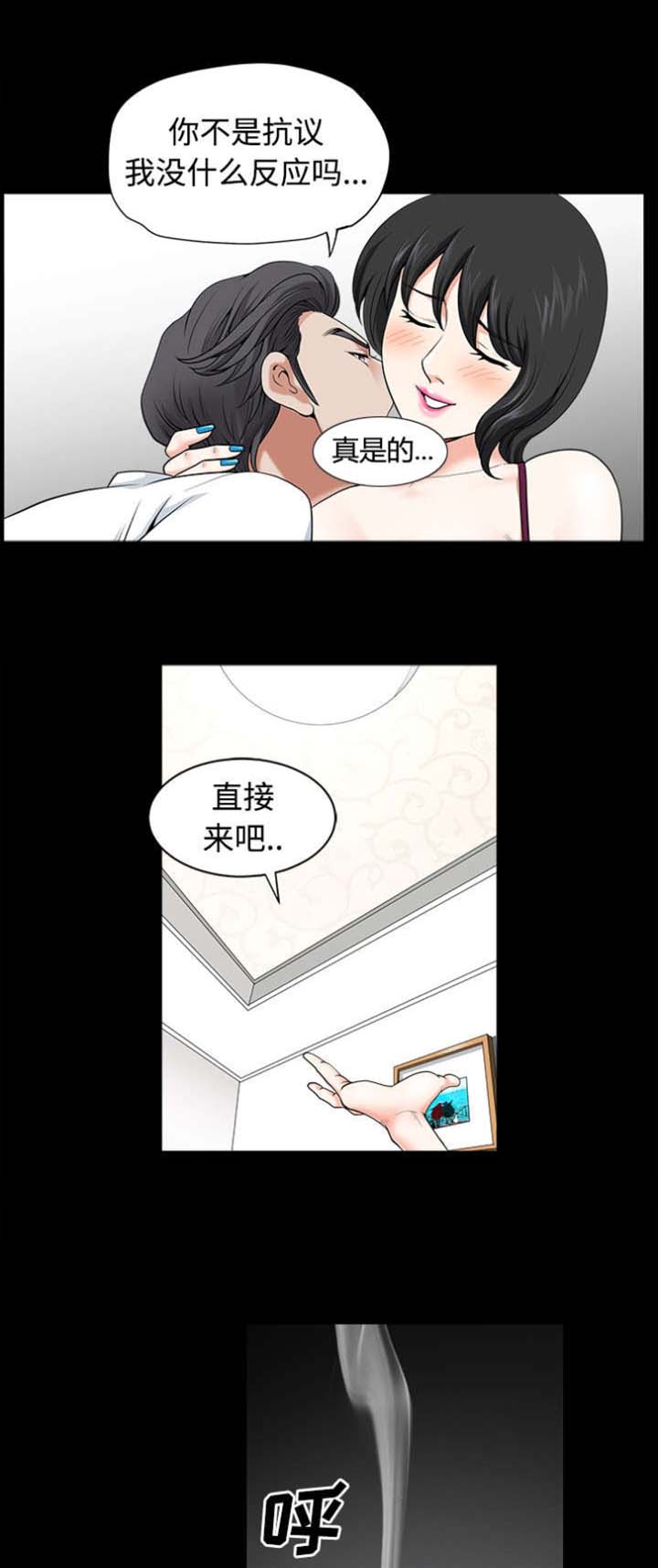 《全职煮夫》漫画最新章节第7章：征服免费下拉式在线观看章节第【8】张图片