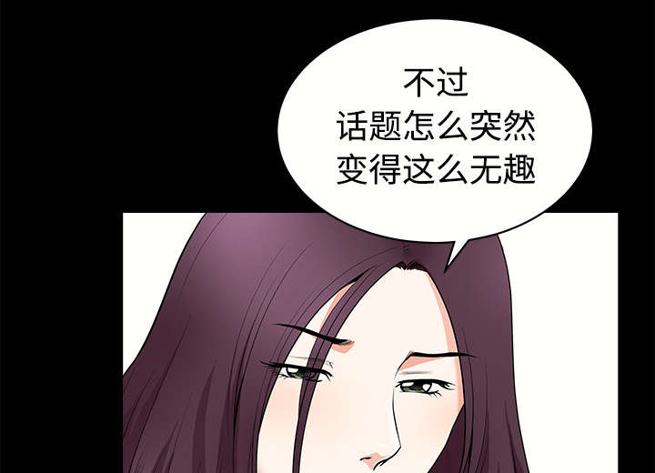 《全职煮夫》漫画最新章节第9章：门铃免费下拉式在线观看章节第【39】张图片