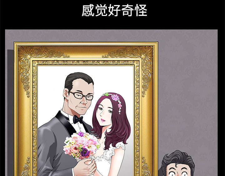 《全职煮夫》漫画最新章节第10章：尴尬免费下拉式在线观看章节第【37】张图片