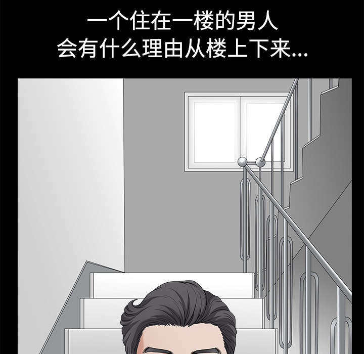 《全职煮夫》漫画最新章节第10章：尴尬免费下拉式在线观看章节第【8】张图片