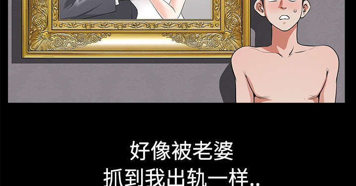 《全职煮夫》漫画最新章节第10章：尴尬免费下拉式在线观看章节第【36】张图片