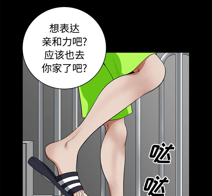 《全职煮夫》漫画最新章节第10章：尴尬免费下拉式在线观看章节第【28】张图片