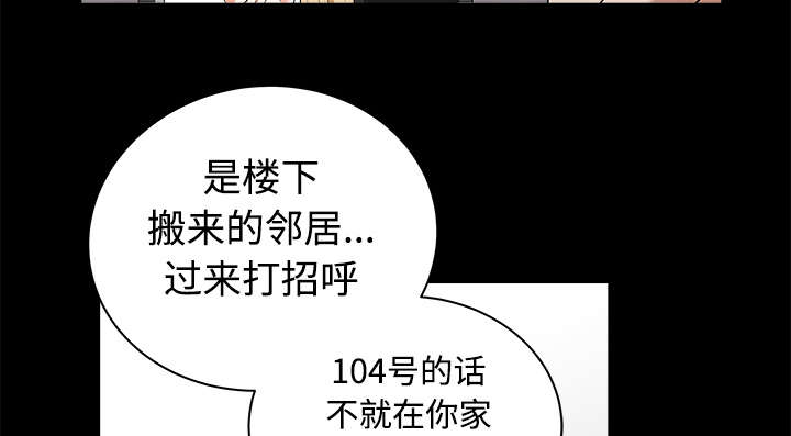 《全职煮夫》漫画最新章节第10章：尴尬免费下拉式在线观看章节第【32】张图片