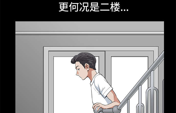 《全职煮夫》漫画最新章节第10章：尴尬免费下拉式在线观看章节第【22】张图片