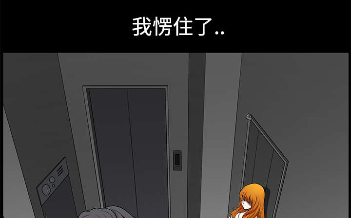 《全职煮夫》漫画最新章节第10章：尴尬免费下拉式在线观看章节第【15】张图片