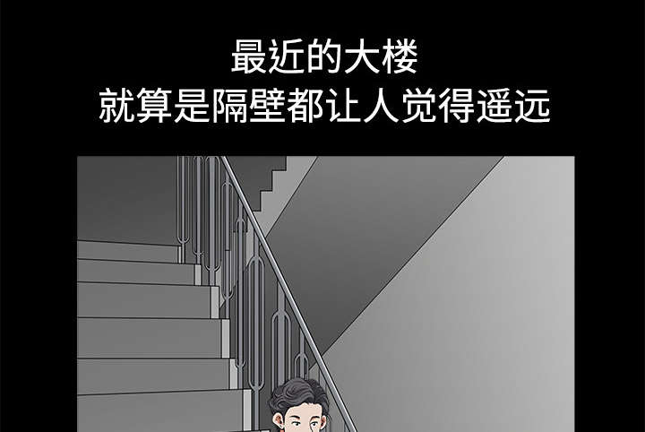 《全职煮夫》漫画最新章节第10章：尴尬免费下拉式在线观看章节第【24】张图片