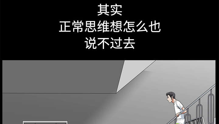 《全职煮夫》漫画最新章节第10章：尴尬免费下拉式在线观看章节第【10】张图片