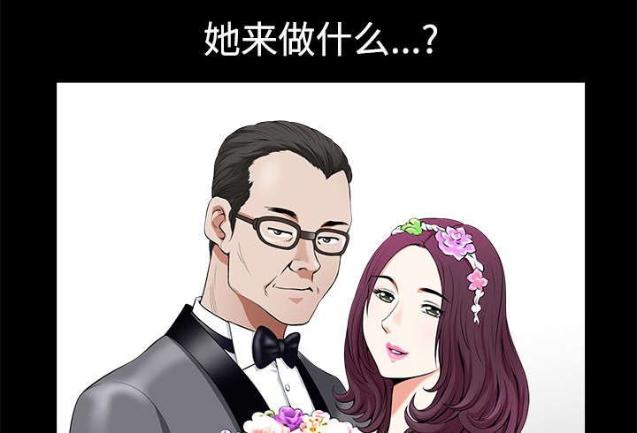 《全职煮夫》漫画最新章节第10章：尴尬免费下拉式在线观看章节第【45】张图片