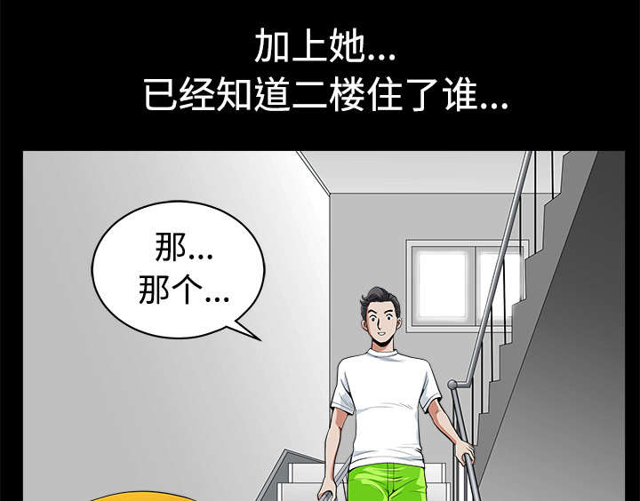 《全职煮夫》漫画最新章节第10章：尴尬免费下拉式在线观看章节第【4】张图片