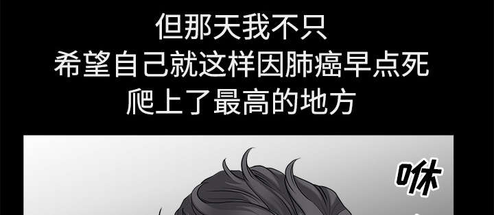 《全职煮夫》漫画最新章节第11章：偶遇免费下拉式在线观看章节第【14】张图片