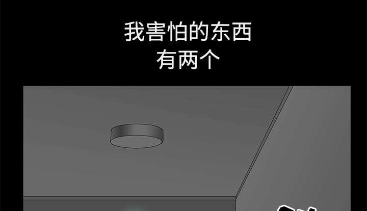 《全职煮夫》漫画最新章节第11章：偶遇免费下拉式在线观看章节第【19】张图片