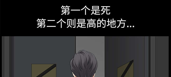 《全职煮夫》漫画最新章节第11章：偶遇免费下拉式在线观看章节第【17】张图片