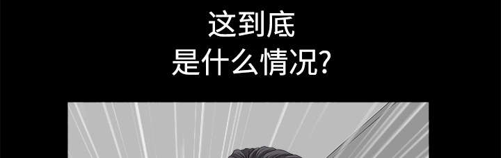 《全职煮夫》漫画最新章节第11章：偶遇免费下拉式在线观看章节第【56】张图片