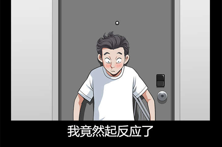 《全职煮夫》漫画最新章节第11章：偶遇免费下拉式在线观看章节第【57】张图片