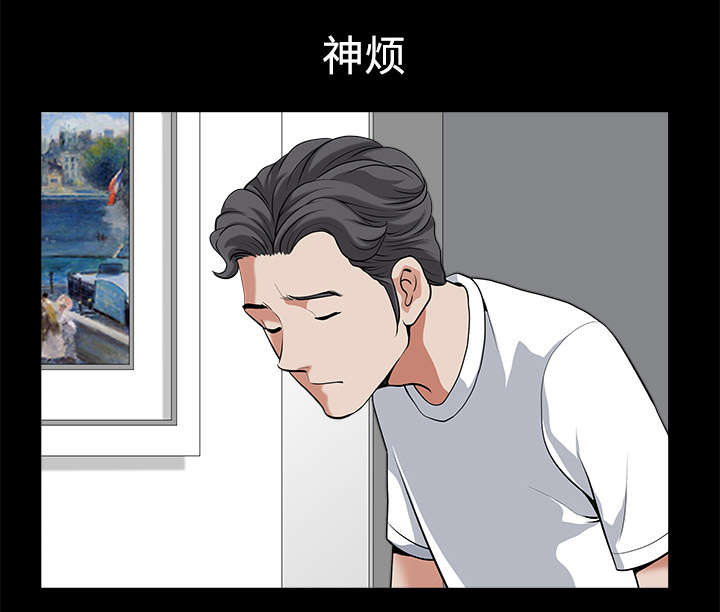 《全职煮夫》漫画最新章节第11章：偶遇免费下拉式在线观看章节第【60】张图片