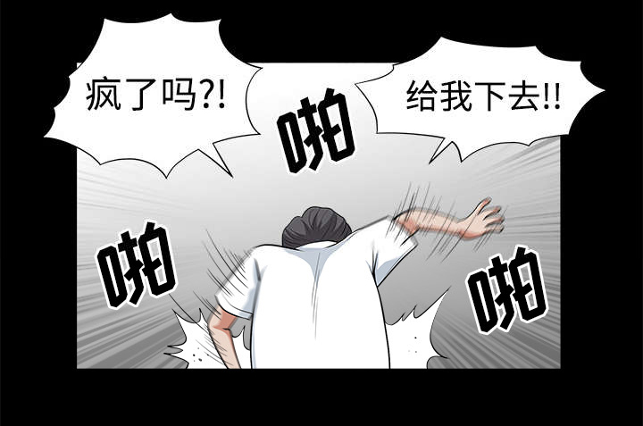 《全职煮夫》漫画最新章节第11章：偶遇免费下拉式在线观看章节第【53】张图片