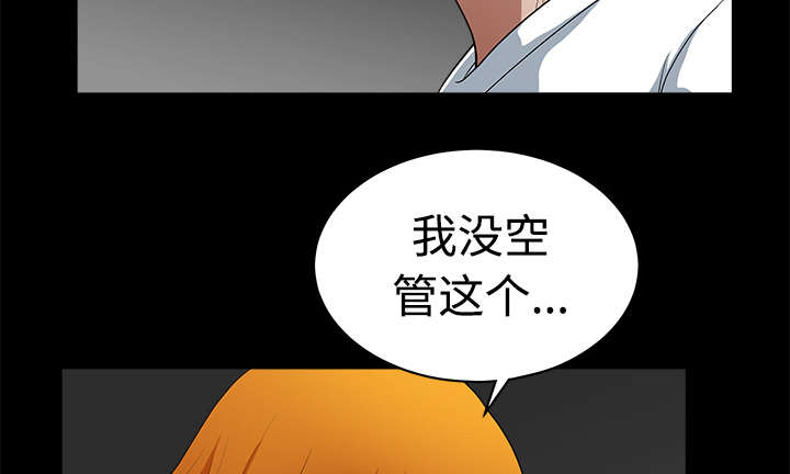 《全职煮夫》漫画最新章节第12章：愤怒免费下拉式在线观看章节第【22】张图片