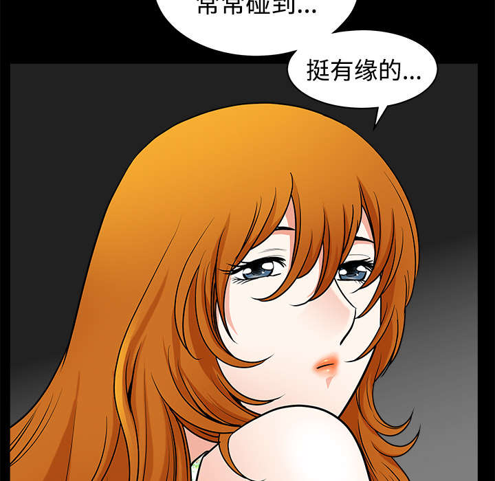 《全职煮夫》漫画最新章节第12章：愤怒免费下拉式在线观看章节第【62】张图片