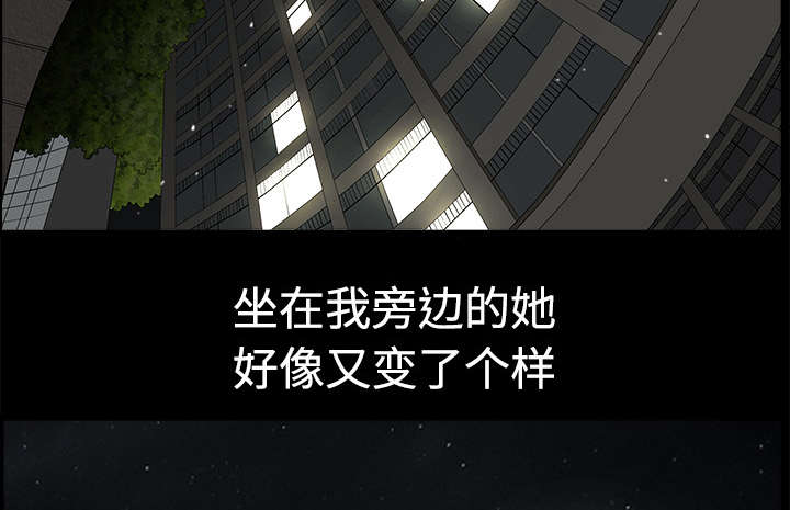 《全职煮夫》漫画最新章节第12章：愤怒免费下拉式在线观看章节第【34】张图片