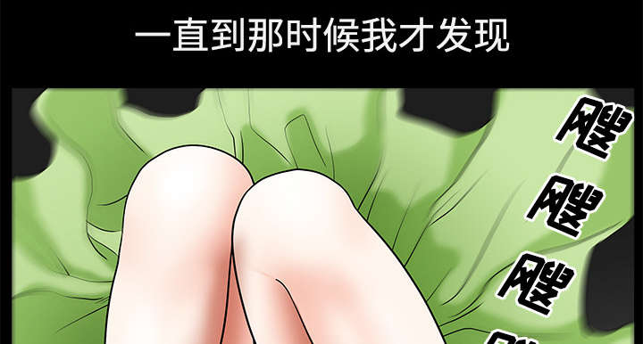 《全职煮夫》漫画最新章节第12章：愤怒免费下拉式在线观看章节第【15】张图片