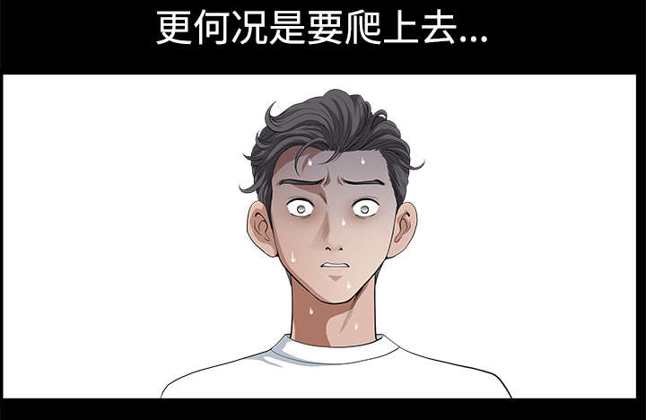 《全职煮夫》漫画最新章节第12章：愤怒免费下拉式在线观看章节第【43】张图片