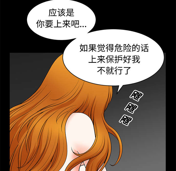 《全职煮夫》漫画最新章节第12章：愤怒免费下拉式在线观看章节第【47】张图片