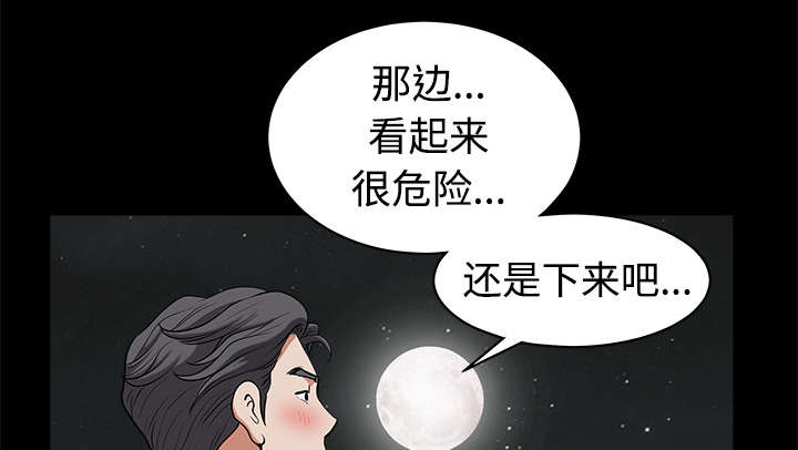 《全职煮夫》漫画最新章节第12章：愤怒免费下拉式在线观看章节第【49】张图片