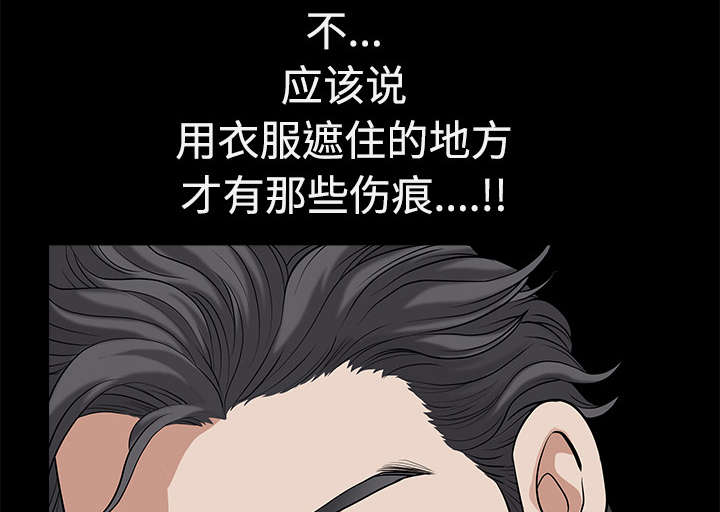 《全职煮夫》漫画最新章节第12章：愤怒免费下拉式在线观看章节第【11】张图片