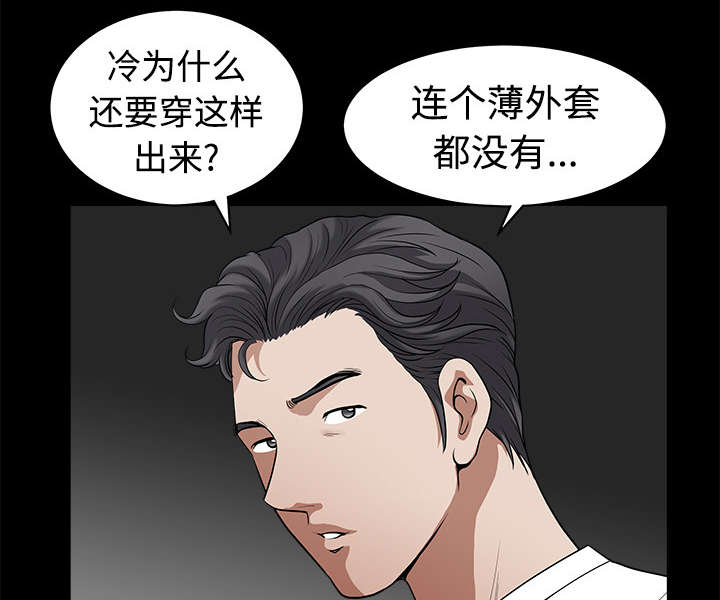 《全职煮夫》漫画最新章节第12章：愤怒免费下拉式在线观看章节第【23】张图片