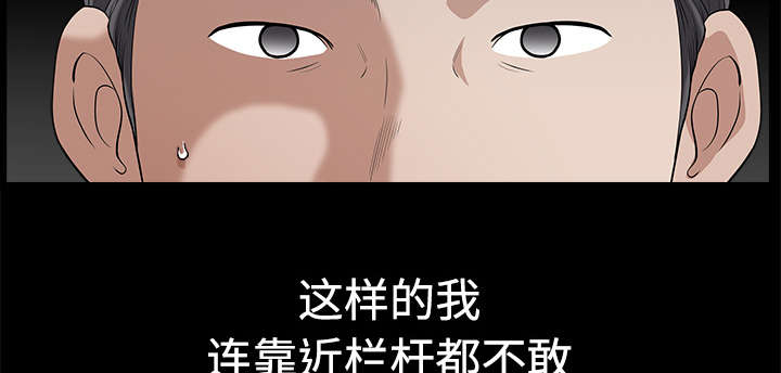 《全职煮夫》漫画最新章节第12章：愤怒免费下拉式在线观看章节第【45】张图片