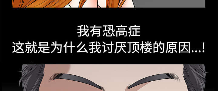 《全职煮夫》漫画最新章节第12章：愤怒免费下拉式在线观看章节第【46】张图片