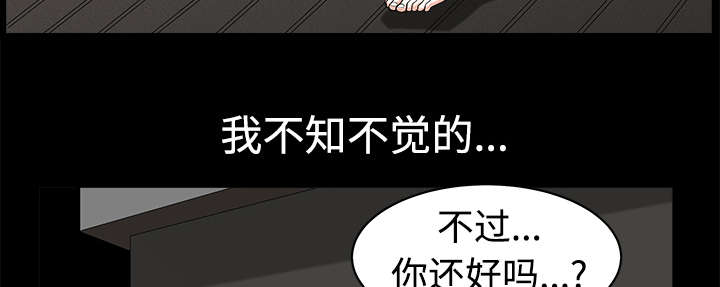 《全职煮夫》漫画最新章节第12章：愤怒免费下拉式在线观看章节第【59】张图片