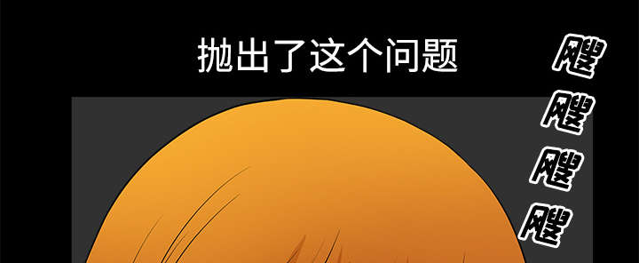 《全职煮夫》漫画最新章节第12章：愤怒免费下拉式在线观看章节第【57】张图片