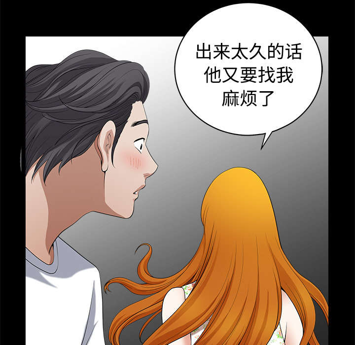 《全职煮夫》漫画最新章节第13章：谢谢免费下拉式在线观看章节第【28】张图片