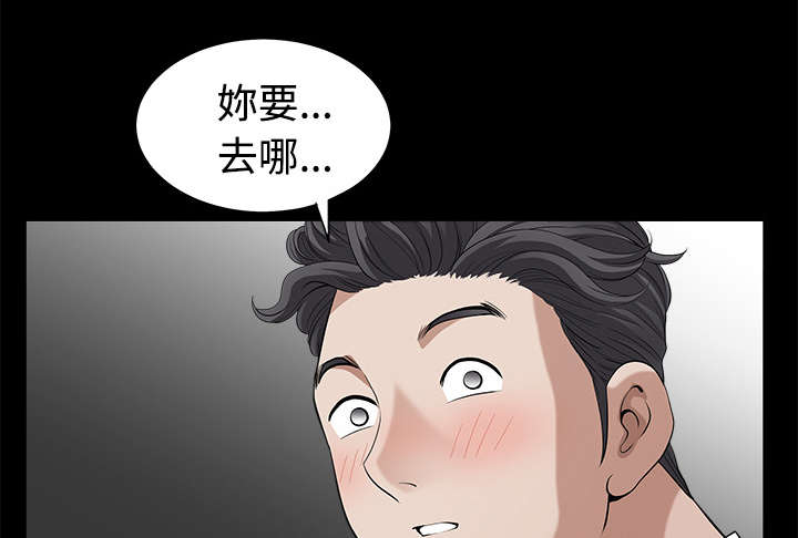 《全职煮夫》漫画最新章节第13章：谢谢免费下拉式在线观看章节第【30】张图片