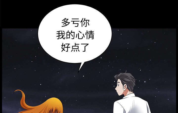 《全职煮夫》漫画最新章节第13章：谢谢免费下拉式在线观看章节第【32】张图片