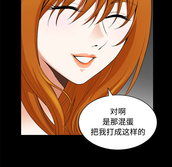 《全职煮夫》漫画最新章节第13章：谢谢免费下拉式在线观看章节第【35】张图片