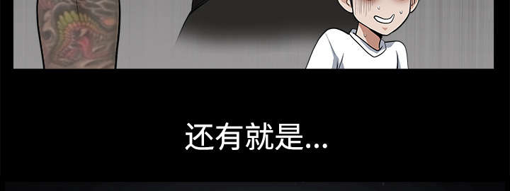 《全职煮夫》漫画最新章节第13章：谢谢免费下拉式在线观看章节第【5】张图片