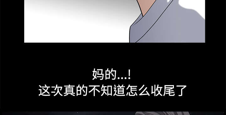 《全职煮夫》漫画最新章节第13章：谢谢免费下拉式在线观看章节第【40】张图片