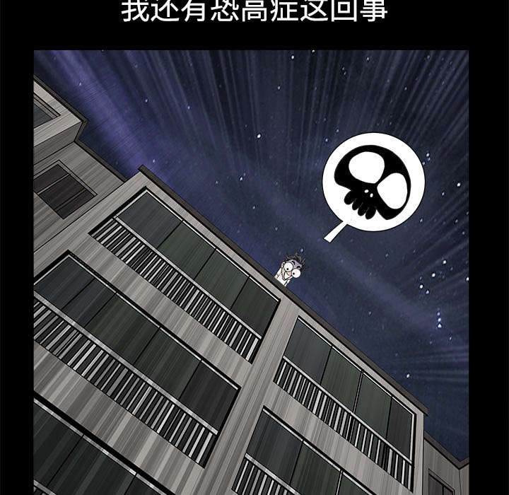 《全职煮夫》漫画最新章节第13章：谢谢免费下拉式在线观看章节第【2】张图片