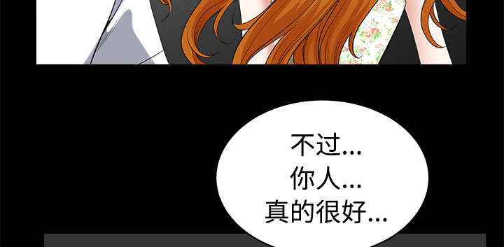 《全职煮夫》漫画最新章节第13章：谢谢免费下拉式在线观看章节第【27】张图片