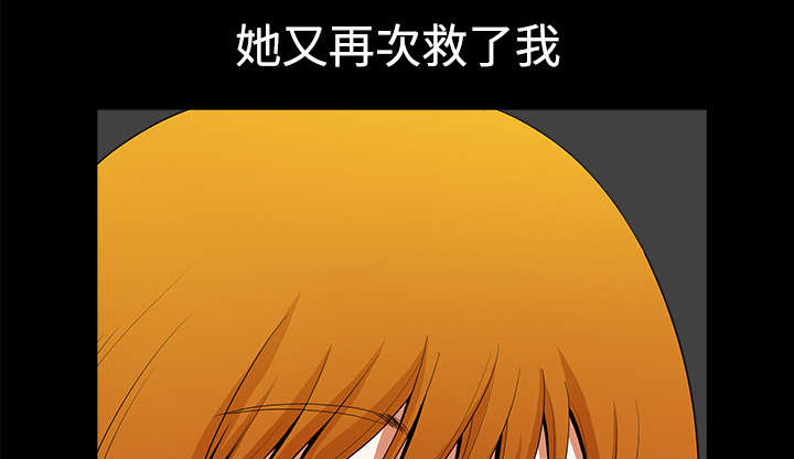 《全职煮夫》漫画最新章节第13章：谢谢免费下拉式在线观看章节第【36】张图片