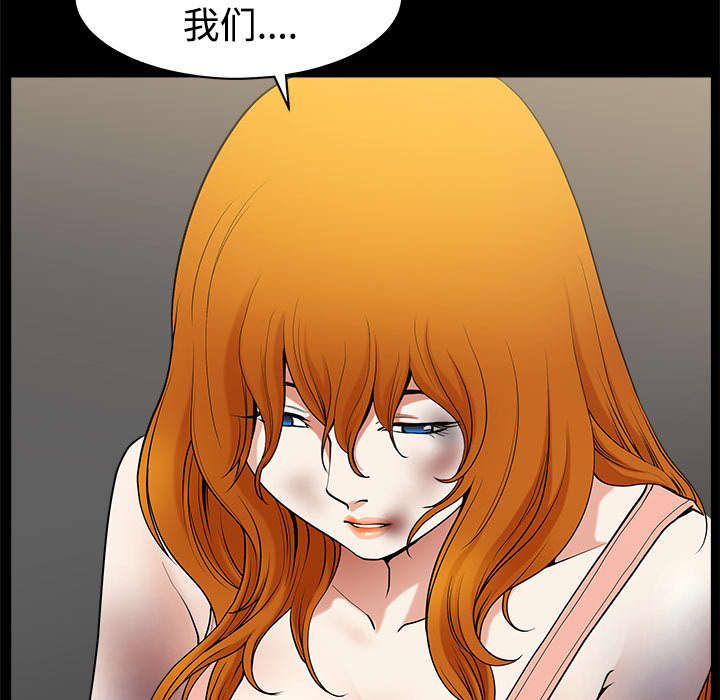 《全职煮夫》漫画最新章节第15章：逃避免费下拉式在线观看章节第【43】张图片