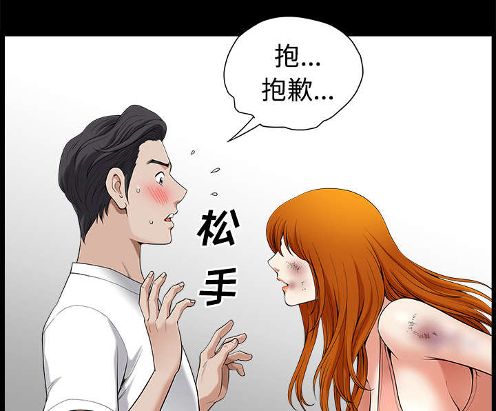 《全职煮夫》漫画最新章节第15章：逃避免费下拉式在线观看章节第【55】张图片