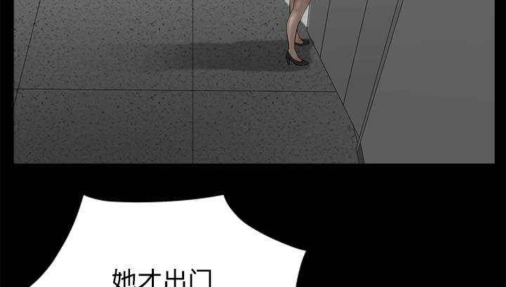 《全职煮夫》漫画最新章节第16章：家暴免费下拉式在线观看章节第【61】张图片