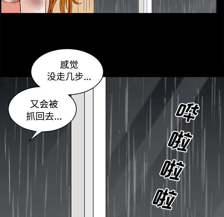 《全职煮夫》漫画最新章节第16章：家暴免费下拉式在线观看章节第【20】张图片