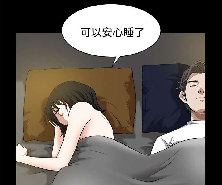 《全职煮夫》漫画最新章节第17章：守护免费下拉式在线观看章节第【48】张图片