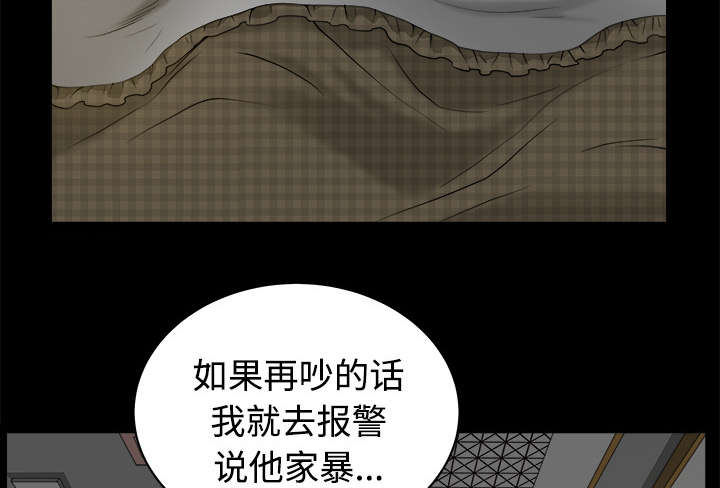 《全职煮夫》漫画最新章节第17章：守护免费下拉式在线观看章节第【47】张图片