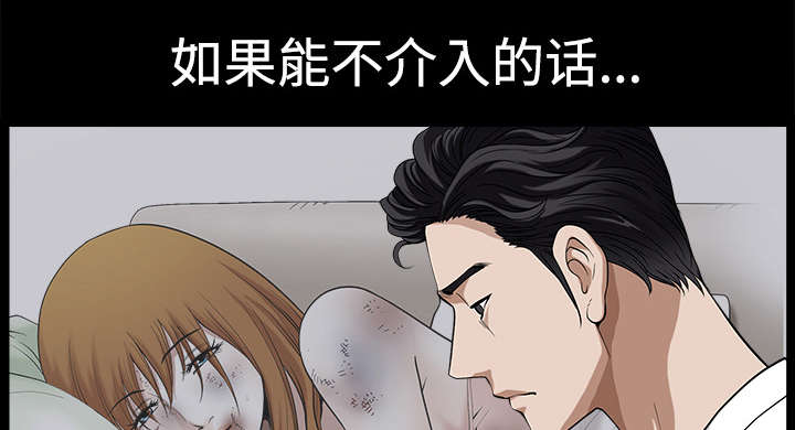 《全职煮夫》漫画最新章节第17章：守护免费下拉式在线观看章节第【56】张图片