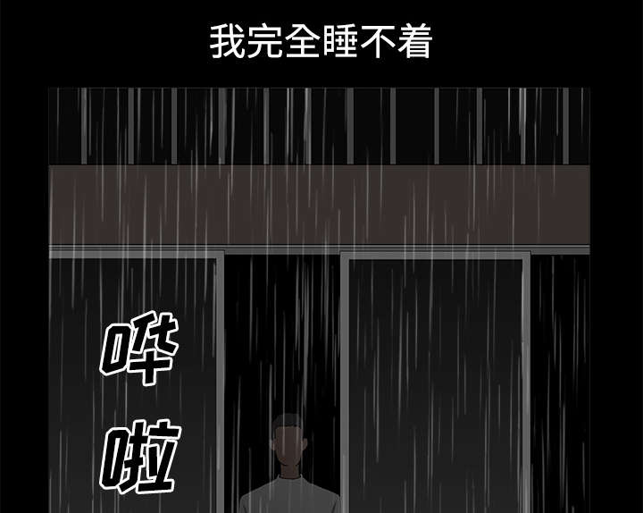 《全职煮夫》漫画最新章节第17章：守护免费下拉式在线观看章节第【42】张图片